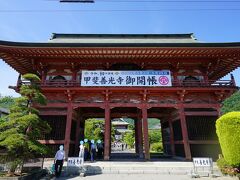 武田神社、護国神社のあとは、少し移動して甲斐善光寺へ
今年は７年に一度の善光寺の御開帳、甲斐の善光寺でも御開帳が開催されていました。