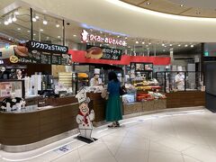 まずはミッションをこなすべくりくろーおじさんの店へ。
こちらでチーズケーキを購入します。
誰も並んでないって珍しい！