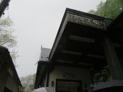 箱根登山鉄道で湯本まで。結構、駅まで坂がキツイのよね。
スイッチバックを楽しみます