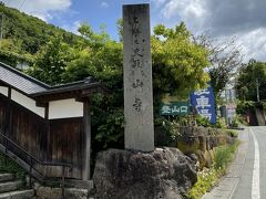 山寺の登山口に到着。
登山口って･･･。

ちなみに、暫くの間ふくらはぎの筋肉痛に悩まされました。
旅行中はイタタタタ･･･の連続でした。