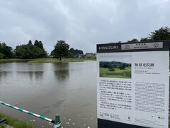 無量光院跡。
大雨のためにただの水たまりと化しておりました。
車で来た人もすごい戸惑っている感じで止まって走ってを繰り返し去って行きました。