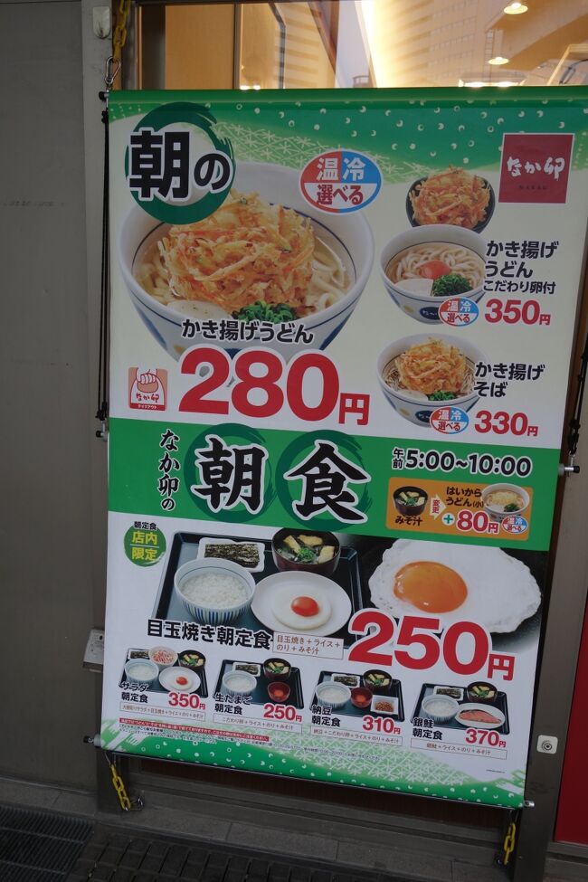 20220609 豊洲 シエルタワーのなか卯で朝うどん…京風うどんって