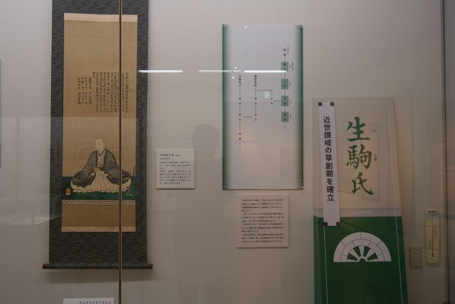 武家の名門・京極家の城下町 丸亀』丸亀・宇多津・多度津(香川県