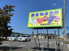 信州中野インターをおりて地元の物産店へ