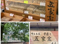 コレでもう良いでしょう！お疲れ様でした…

敷地内に［高橋売店］～此処でも昼飯がいただけますが、弁当買っちゃってる（賞味時間16時リミット）