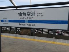 仙台空港14時48分発の列車で仙台を目指します。
スムーズに空港を出れたので、当初予定より20分早かったです。