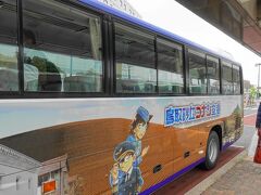 バスの車体にも、コナンくんと蘭ちゃん。

このバスで倉吉駅へ。50分ほどで到着。