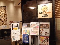 松尾ジンギスカン 札幌駅前店