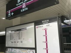 ではスタート
東横線多摩川駅から
大田区のローカル線、多摩川線に
古いジジイは目蒲線ね