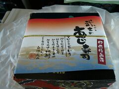 今回は、駅弁から。
普段、あまりグルメには食指が動かない方なのですが、
今回は買ってみたのでした。
