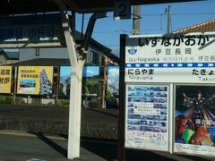 伊豆箱根鉄道の駅名標は、こんな感じなんですね。