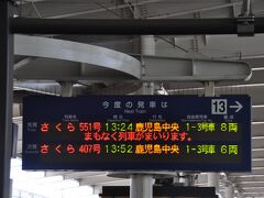 　熊本駅から「さくら551号」鹿児島中央行きに乗ります。