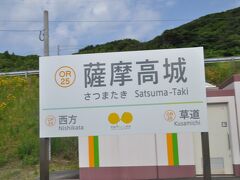 　薩摩高城駅停車、テレ東のドラマ「鉄オタ道子2万キロ」でロケ地になっていました。