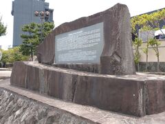 三浦按針が初めて作った西洋式船の記念碑です