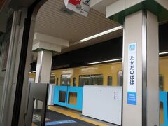 西武新宿の次は高田馬場

新宿駅でJR線と接続していない西武新宿線は高田馬場が乗換駅
ですが､最後尾の車両は乗換口から離れているからか誰も乗ってこなかった
