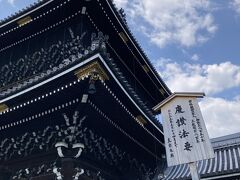 東本願寺(お東さん)