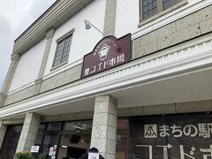 「あぶでん」を出て、街中の駐車場に車を停め、栃木市の蔵の街をちょっとだけ歩いてみた。
駐車場の隣にあった、まちの駅コエド市場に入ってみる。