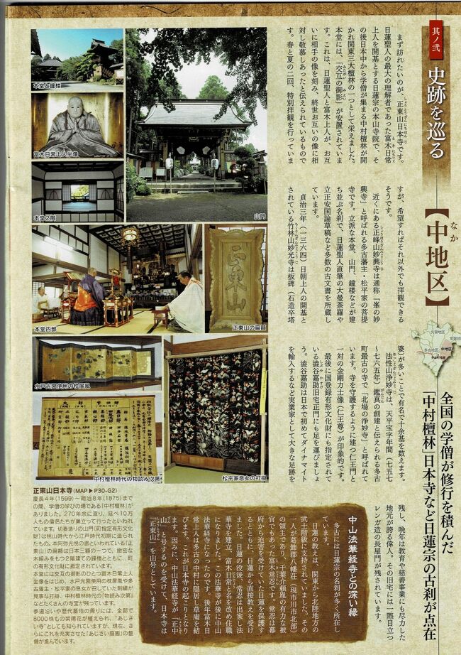多古町:今が季節の「アジサイ寺」と称されている日本寺(にちほんじ)を訪ねた。