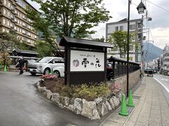 新潟県に入った頃から雨が降り出しました。