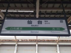 　仙台駅には10時39分頃に到着しました。