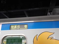 　仙台12時16分発仙石東北ラインの快速石巻行きで石巻まで向かいます。但しこの日は接続する列車が遅れていた為、５分程度遅れとなる12時21分頃に発車しました。
　仙石東北ラインですが、東北本線・仙石線を経由して仙台と石巻を直通運転する列車の愛称です。