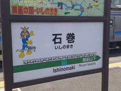 　それでも石巻駅には所定到着予定時刻である13時14分頃に到着しました。
