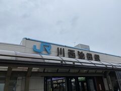 途中、篠山口で乗り換えて川西池田駅に到着。これで福知山線も完乗です。