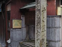 道町の立石道標

かつて聖護院及び三宝院の門跡が護摩を修した跡と伝えられる場所に立つ道標で、「北 すぐ熊野道」「東 きみゐでら」「南 いせかうや」と記されています。
交差点対角の立石茶屋で熊野古道スタンプを押印出来ます。


道町の立石道標：https://www.yuasa-kankokyokai.com/spot/2301/
聖護院：https://ja.wikipedia.org/wiki/%E8%81%96%E8%AD%B7%E9%99%A2
三宝院：https://ja.wikipedia.org/wiki/%E4%B8%89%E5%AE%9D%E9%99%A2
門跡：https://ja.wiktionary.org/wiki/%E9%96%80%E8%B7%A1
護摩：https://ja.wikipedia.org/wiki/%E8%AD%B7%E6%91%A9#%E4%BB%8F%E6%95%99
道標：https://ja.wikipedia.org/wiki/%E9%81%93%E6%A8%99
立石茶屋：https://www.yuasa-kankokyokai.com/spot/2325/
熊野古道スタンプ：https://www.sekaiisan-wakayama.jp/walk/ouinchou.htm
