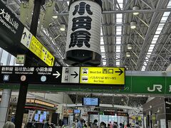 小田原駅で JR に乗り換えます