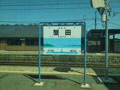 蟹田駅で接続してる電車に乗り換え。