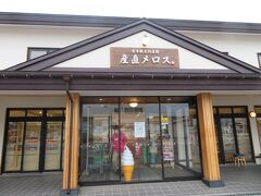 太宰治記念館「斜陽館」