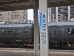 　南宮崎駅停車