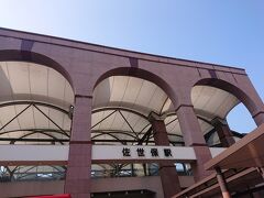 佐世保駅に到着しました。
人生初の長崎県上陸です。初長崎県は佐世保になりました～
佐世保駅の駅舎を撮影