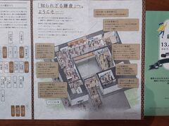 予想通りあまり広く無い展示です。
鎌倉市を舞台にしながら具体的な地名はあまり出てこないのは他の大河ドラマでも一緒かもしれないが、伊豆の北条家ゆかりの史跡の方が多く紹介されている印象。