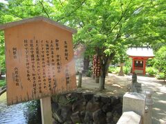 次は生田弁財天の市杵島神社。七福神の中で唯一人の女神さま