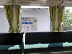 いざ出発。備後三日市駅。ちょくちょく見かける、数字+日市の駅名です。
