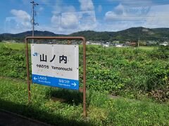 山ノ内駅。ここも緑豊か。