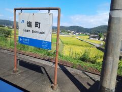 塩町駅。福塩線と合流します。福塩線は福山と塩町を結ぶ路線。福山～府中間は本数が多い一方、府中～塩町は5往復しか列車がありません。しかも、朝夕にまとまっているので観光利用は至難の技。