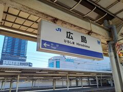 広島駅 (JR)