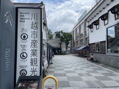 クレアモールを歩いていると、JR川越駅寄りはお馴染みのチェーン店が多かったのですが、この産業観光館あたりから美味しそうな個人経営っぽいお店が増えてくる感じです。