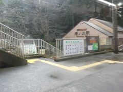 箱根湯本駅を出て、次の駅。
結構な山の中にある駅となるらしいのですが、温泉地も近いらしいし、こう見るとそこまで山深いところでもなさそうだけれども。

