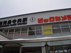 鹿児島中央駅