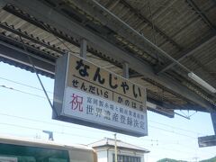 なんじゃい！(^-^;