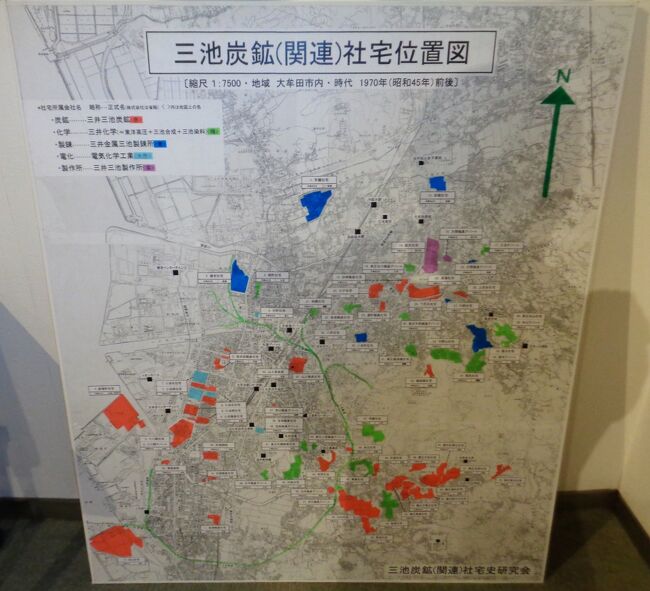 近代化産業革命遺産の光と影 三池炭鉱(7) 文化展・炭都の 近代化産業革命遺産の光と影 三池炭鉱(7) 文化展・炭都の