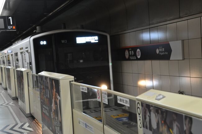 　地下鉄に乗り換えて<br /><br />　博多駅16:45　→　福岡空港駅16:50（526C）