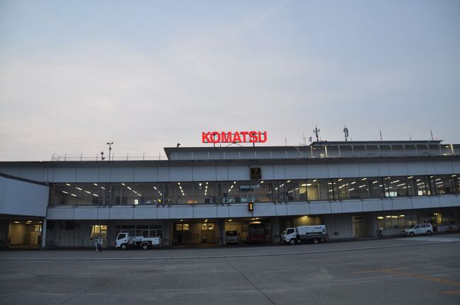 　小松空港に着陸しました。