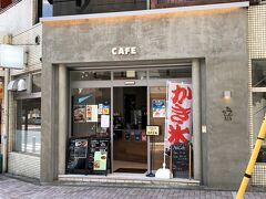 東京・麻布十番【Ark cafe】

2022年4月2日にオープンした【アークカフェ】の写真。

かき氷メニューがあります。 その他に・・・