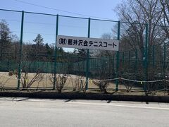 軽井沢会テニスコート