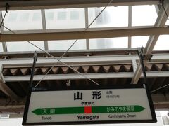 2022年6月11日。山形9時3分発の山形新幹線に乗って出発します。