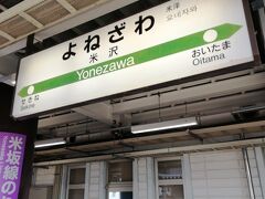 10時29分発の坂町行きに乗って米坂線を進みます。この続きはその4で。
